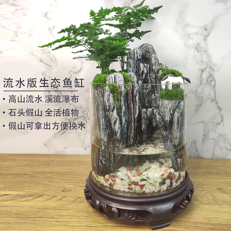 流水生态瓶鱼缸苔藓微景观绿植室内山水盆景办公室桌面文竹小盆栽