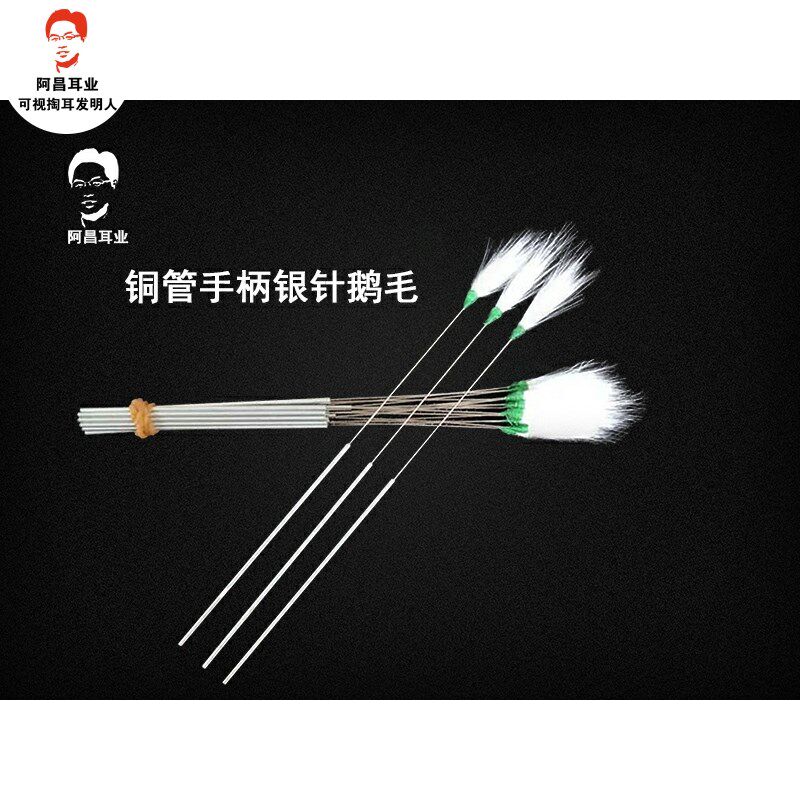 鹤毛棒专业采耳工具铝管银针细长扣掏耳勺手工制作掏耳朵羽毛棒