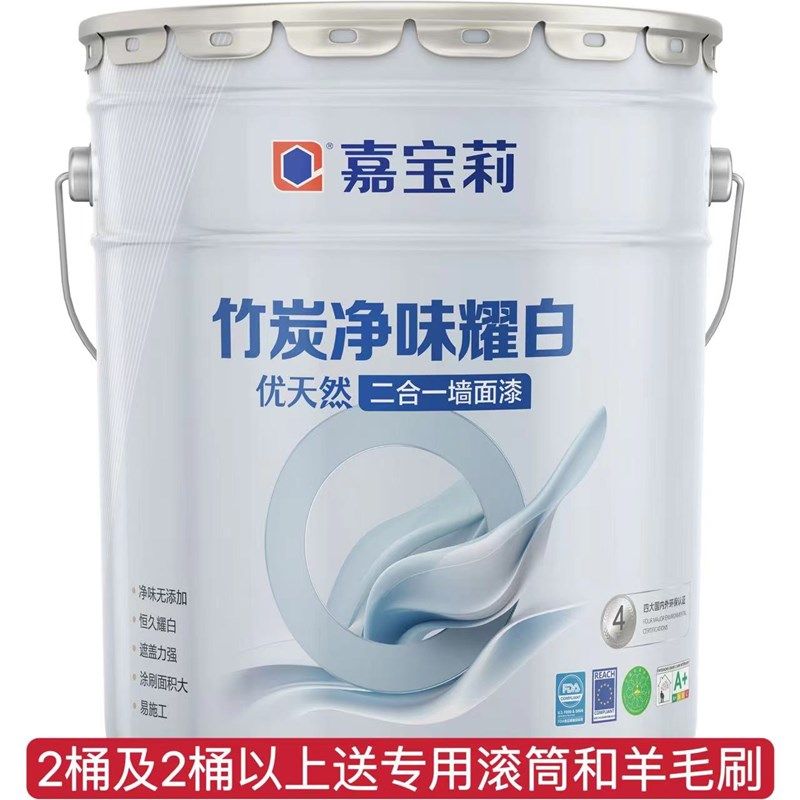 嘉宝莉优天然竹炭净味耀白二合一墙面漆乳胶漆 27kg自刷家用