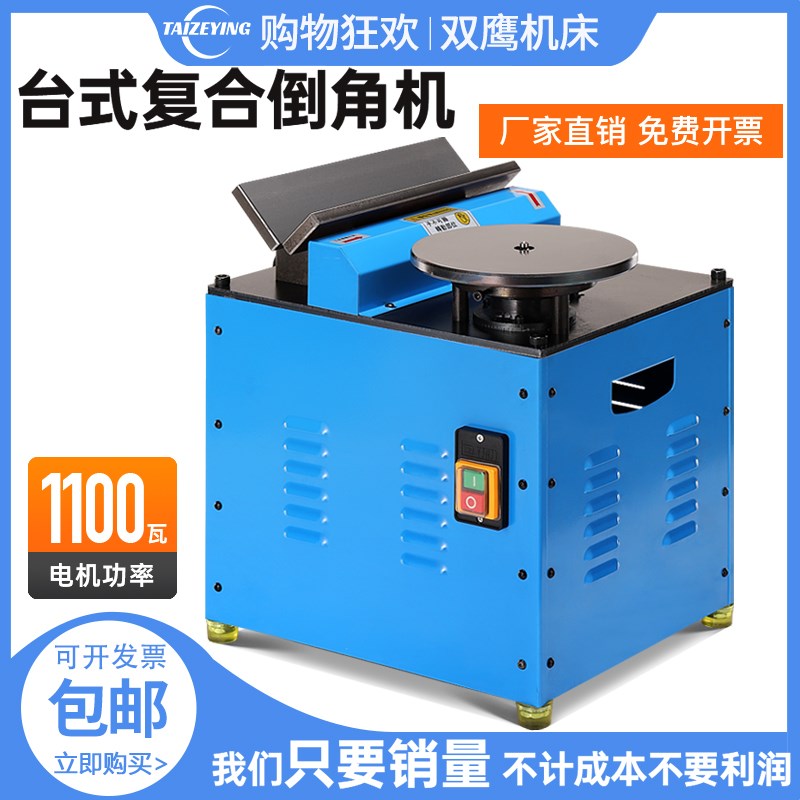 900高速复合式滑轨倒角机台式 倒角器圆弧直角手动金属45度R角C角