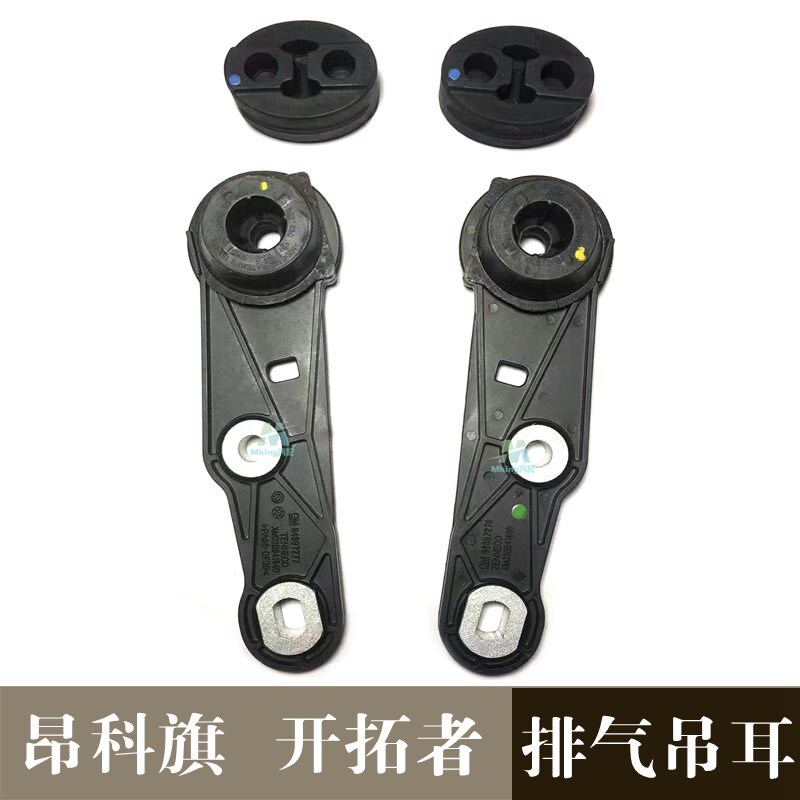别克昂科旗新开拓者排气管吊耳消声器吊胶尾喉吊环排汽管吊架原厂