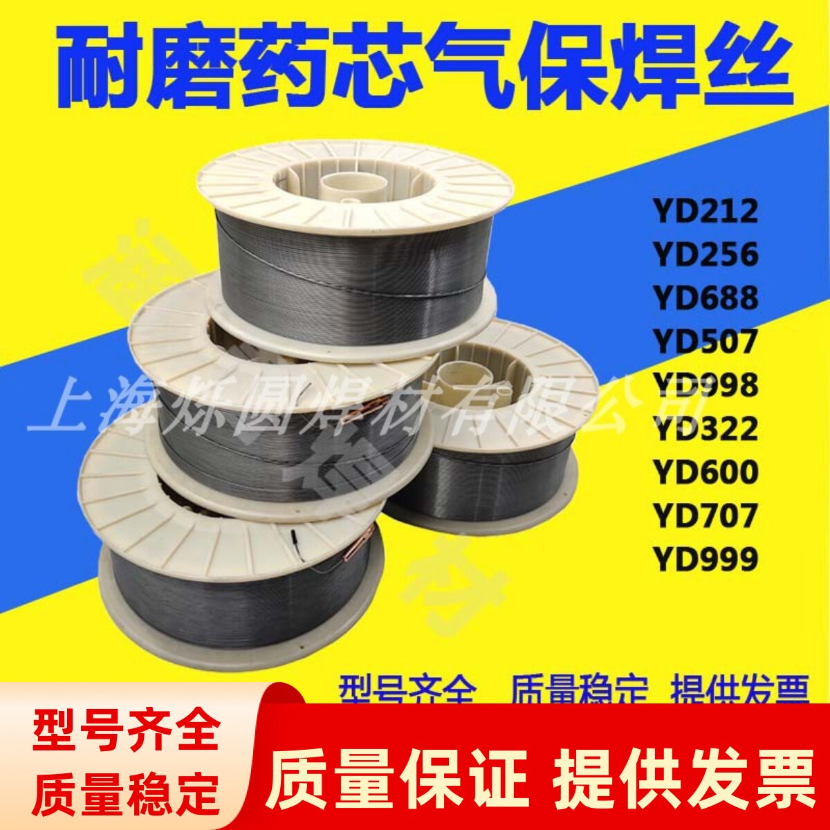 耐磨药芯焊丝YD212YD397D507D707D988D998D合金碳化钨气保焊丝