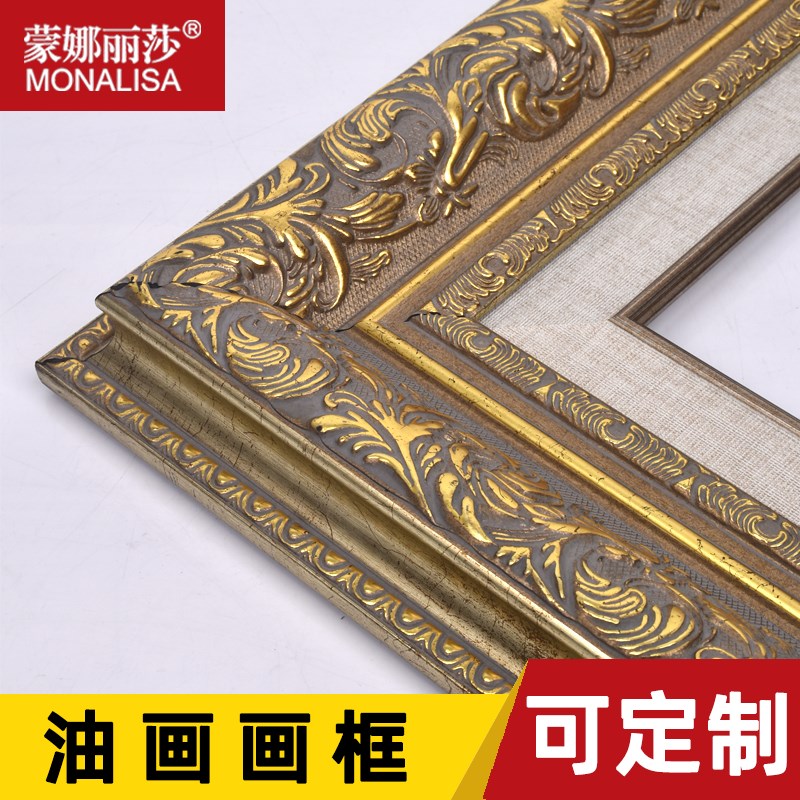 蒙娜丽莎欧式宫廷风格画框油画作品专用装裱双框相框大尺寸定制