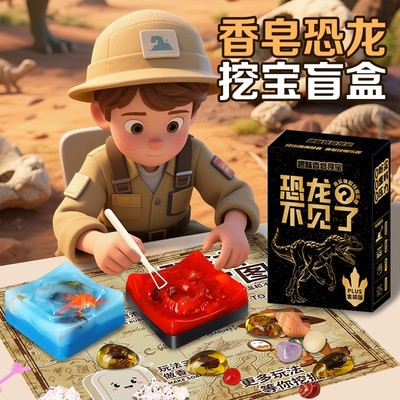 恐龙考古宝藏多多挖宝石玩具
