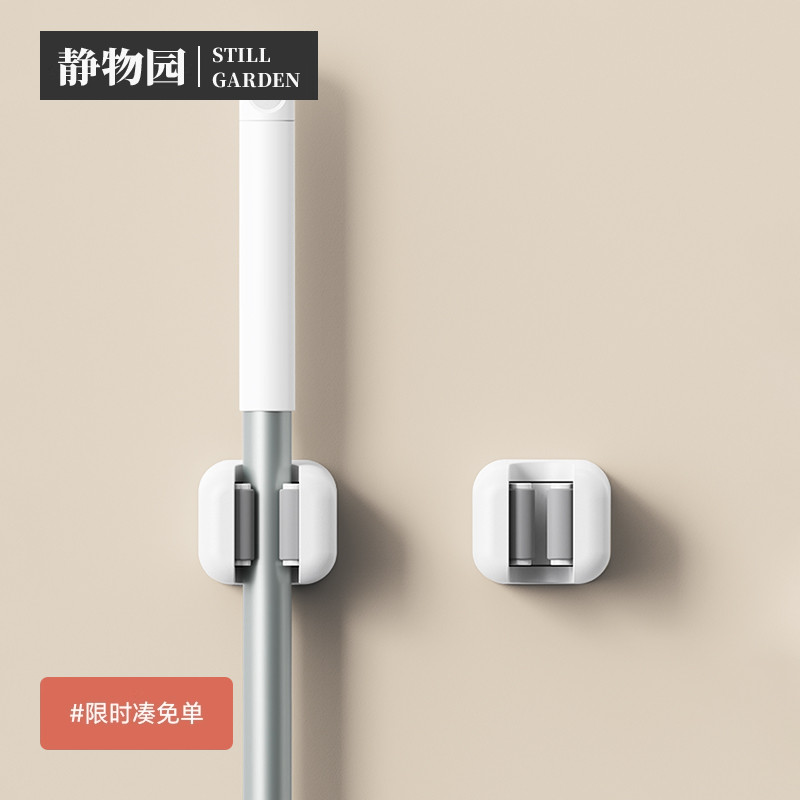 静物园拖把挂钩家用免打孔壁挂卫生间浴室收纳无痕胶置物架拖把夹
