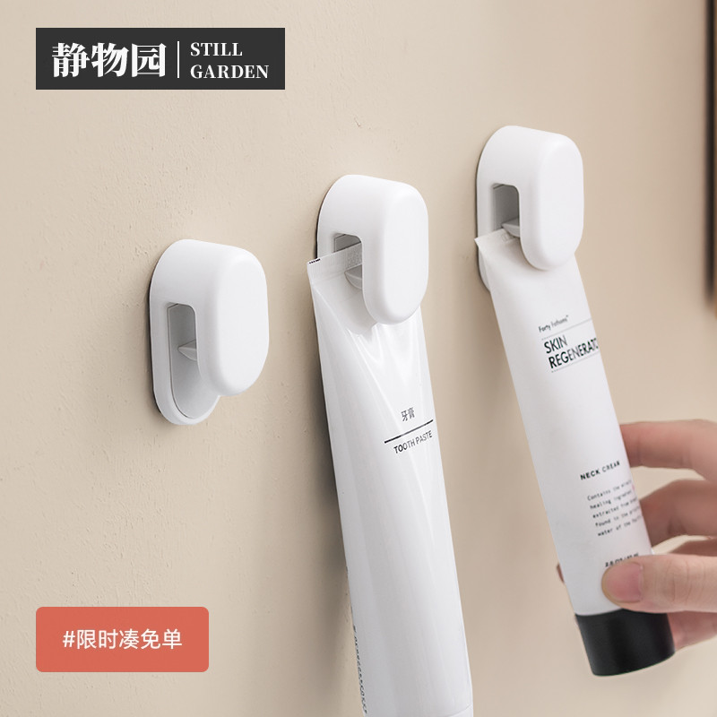 静物园牙膏置物架免打孔壁挂式洗面奶挤压器浴室卫生间墙上收纳夹