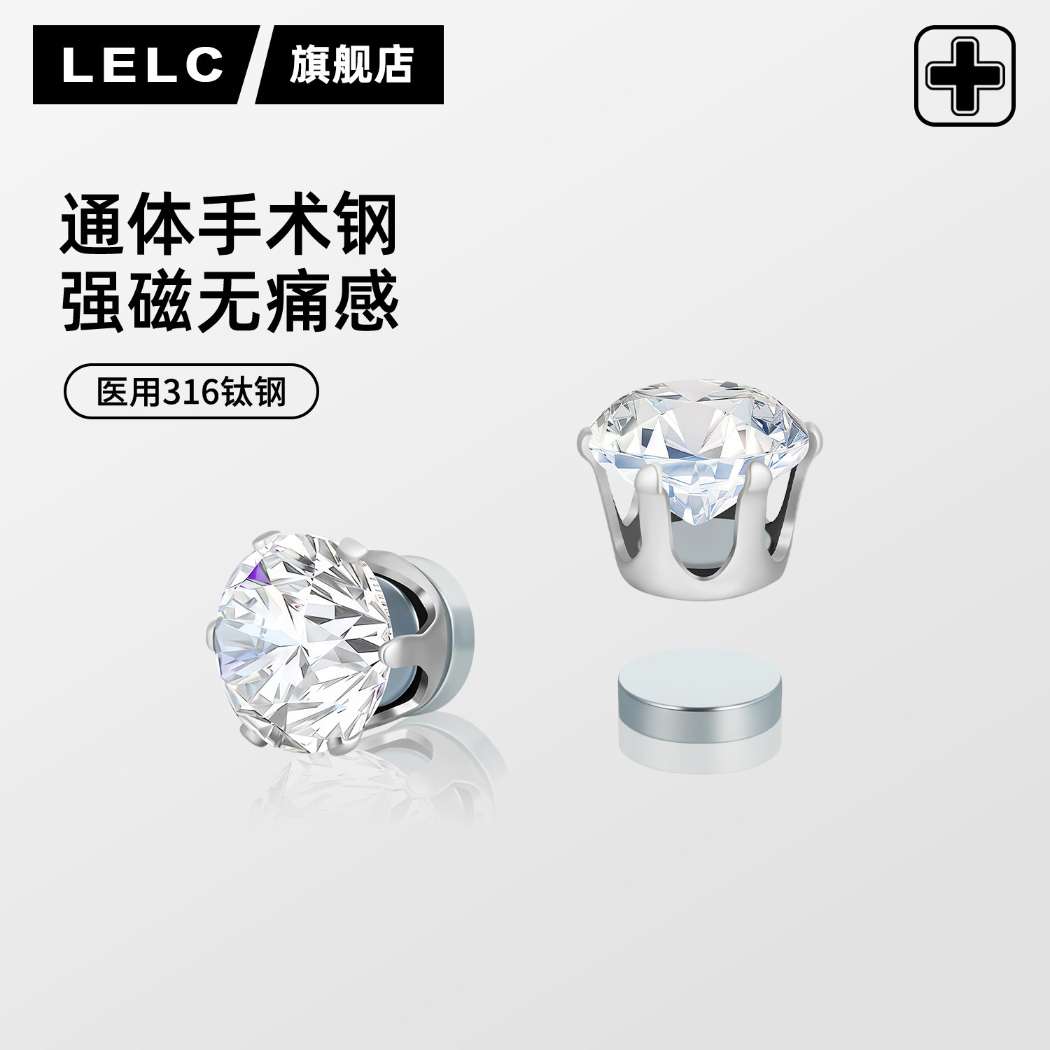 无耳洞耳夹女钻石磁吸耳钉简约高级感耳骨夹轻奢爆闪医用钛钢耳饰