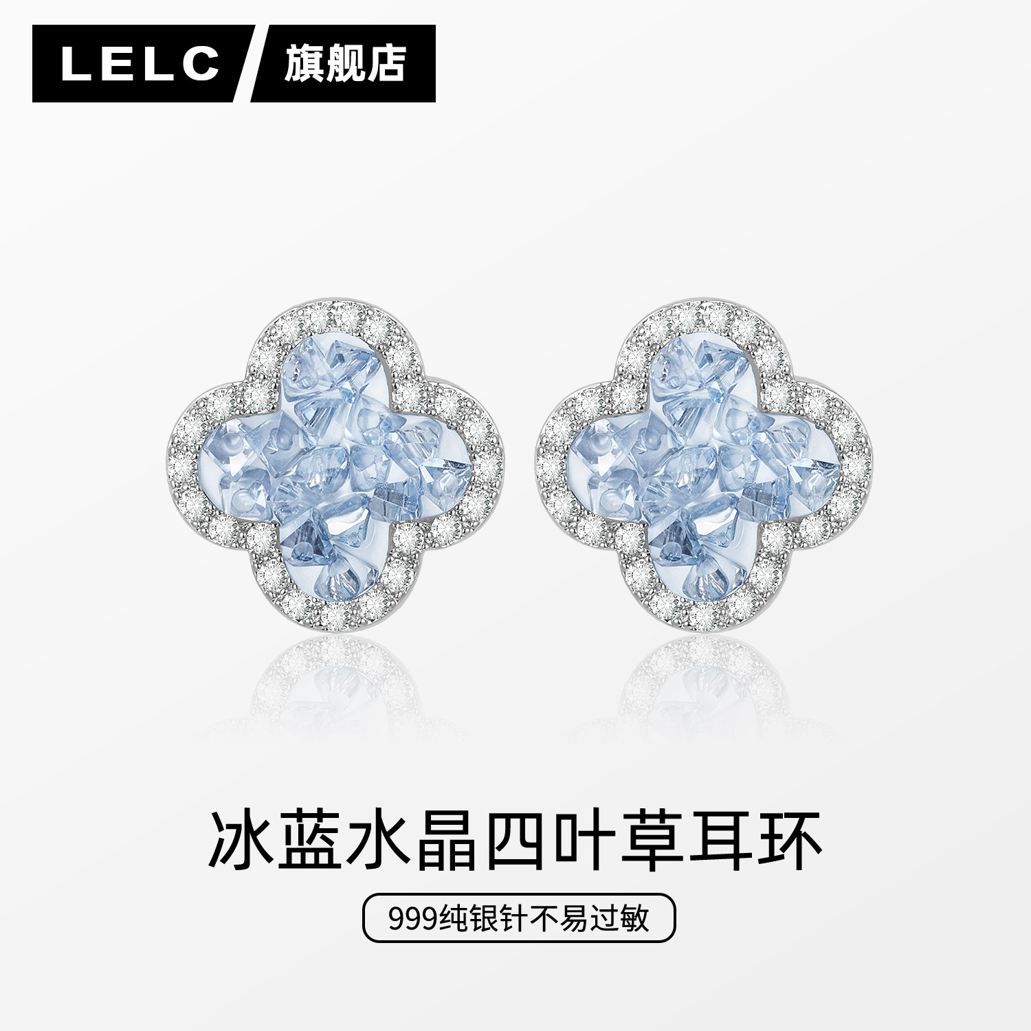 蓝色水晶钻石四叶草耳钉女轻奢小众高级感耳环超闪999纯银针耳饰