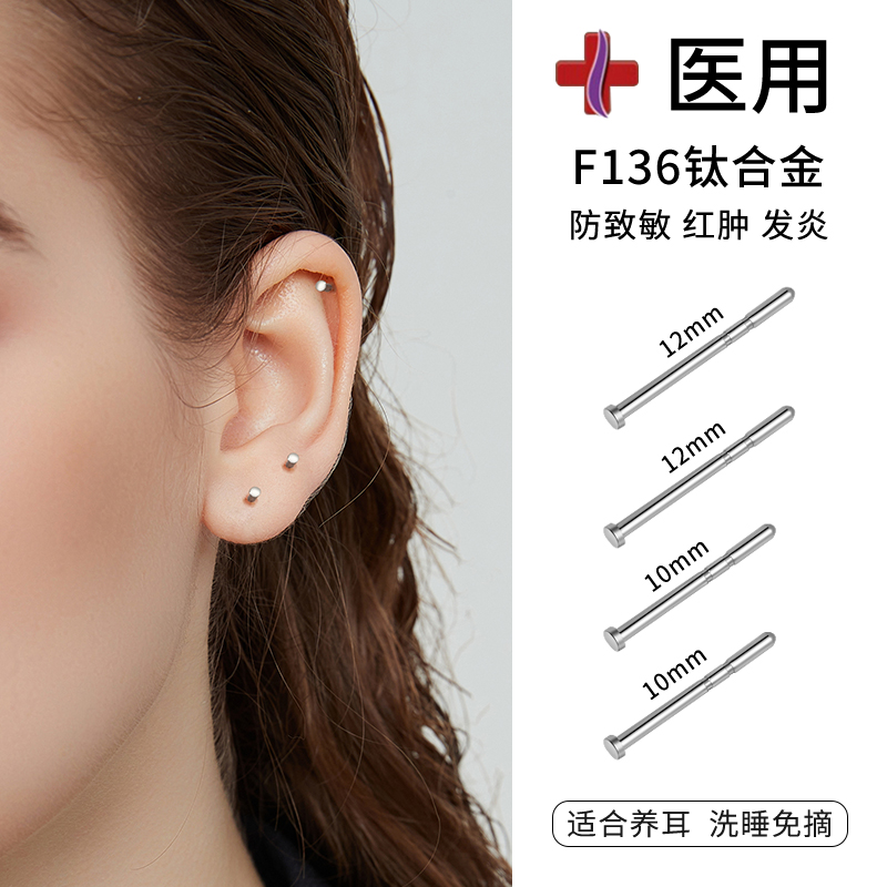 医用F316钛合金养耳洞耳钉女