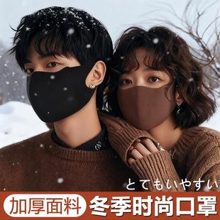 日本防寒时尚口罩冬男女情侣保暖防风加厚面料3d立体修饰脸型防晒