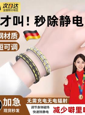 德国防静电手环去除静电冬2026新款人体抗静电消除器无线男女