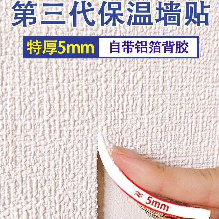 超厚立体3D防水防潮自粘墙贴墙纸防撞保温防寒客厅卧室墙裙墙围超,家居饰品,软装墙贴,淘宝优惠券,粉丝福利购,淘宝优惠卷