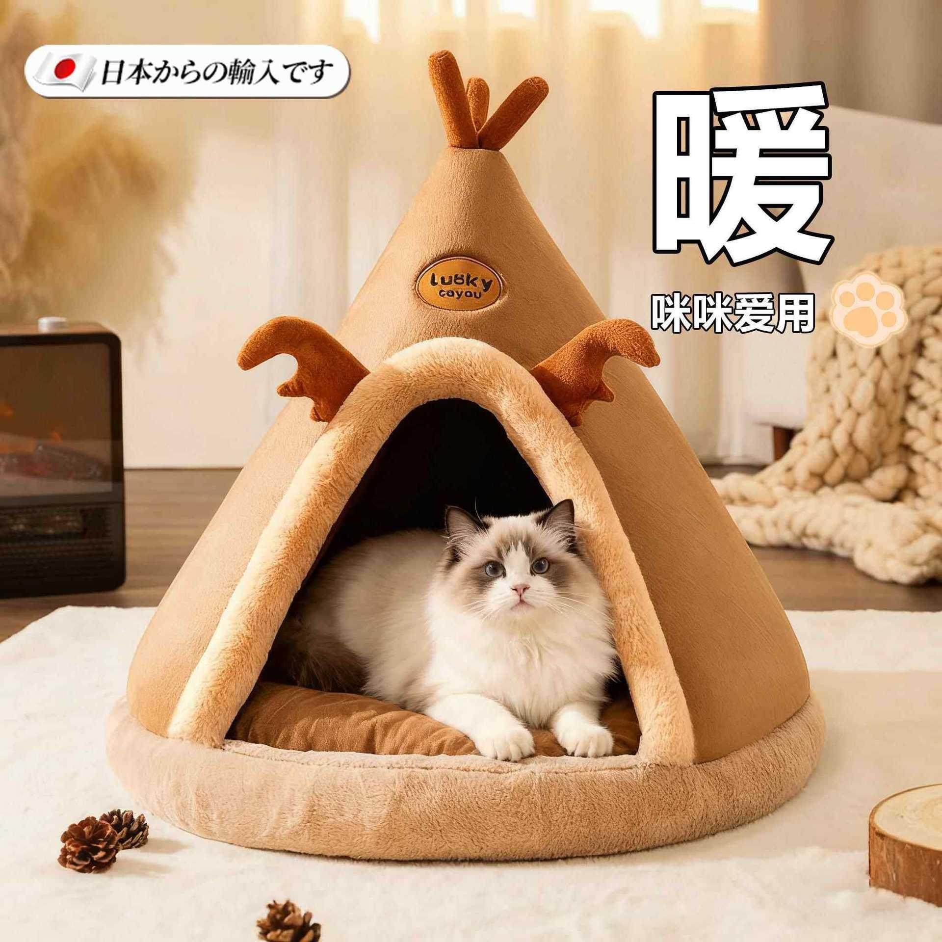 日本冬季猫窝保暖封闭式安感猫屋冬天床睡窝狗窝四季通用躲避屋,宠物/宠物食品及用品,猫窝/屋/帐篷/沙发,淘宝优惠券,粉丝福利购,淘宝优惠卷