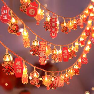 新年装饰2026春节过年气氛灯福字灯笼小彩灯闪灯串灯饰蛇年氛围灯