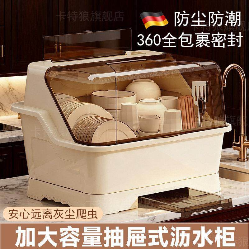 德国防尘防潮抽屉式碗筷沥水柜加大容量密封防虫收纳架碟盘餐具架,厨房/烹饪用具,抹布架/厨房清洁收纳架,淘宝优惠券,粉丝福利购,淘宝优惠卷