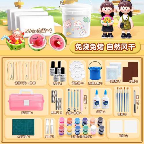 烤石塑粘土diy手工材料包儿童石膏黏土泥塑小学生手工可塑白泥