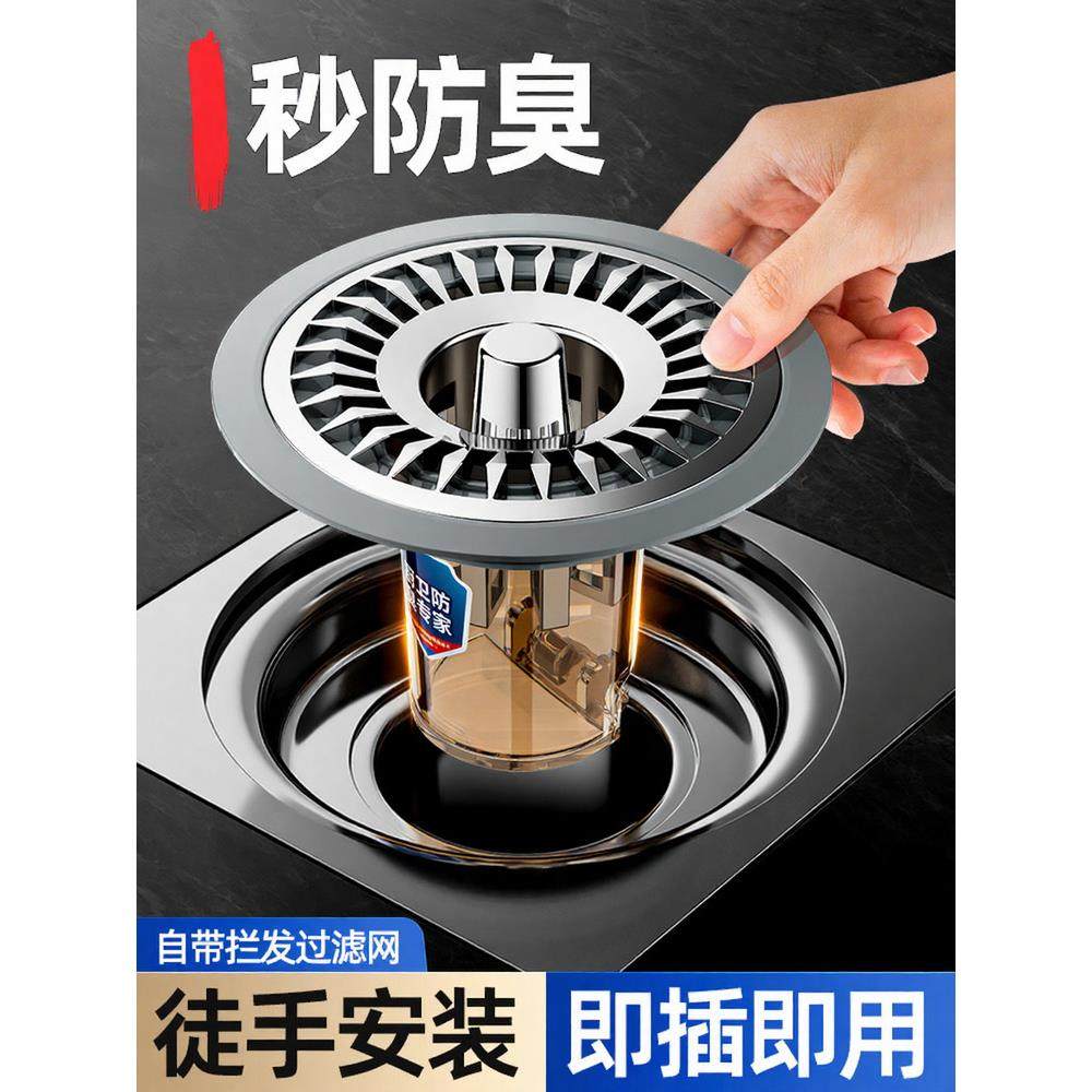 地漏防臭过滤网卫生间通用内芯浴室排水口防返臭下水道封口盖,家装主材,地漏,淘宝优惠券,粉丝福利购,淘宝优惠卷