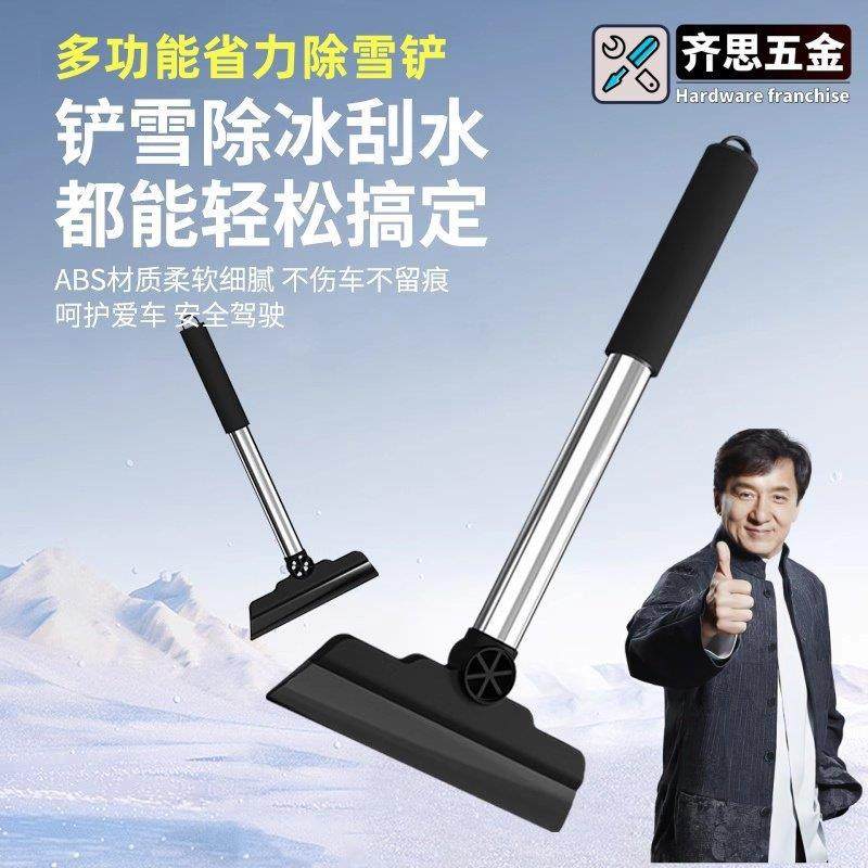 车载雪铲汽车除雪铲刮冰铲刮霜铲除雪冬季汽车扫雪除雪,厨房/烹饪用具,冰箱除冰铲,淘宝优惠券,粉丝福利购,淘宝优惠卷