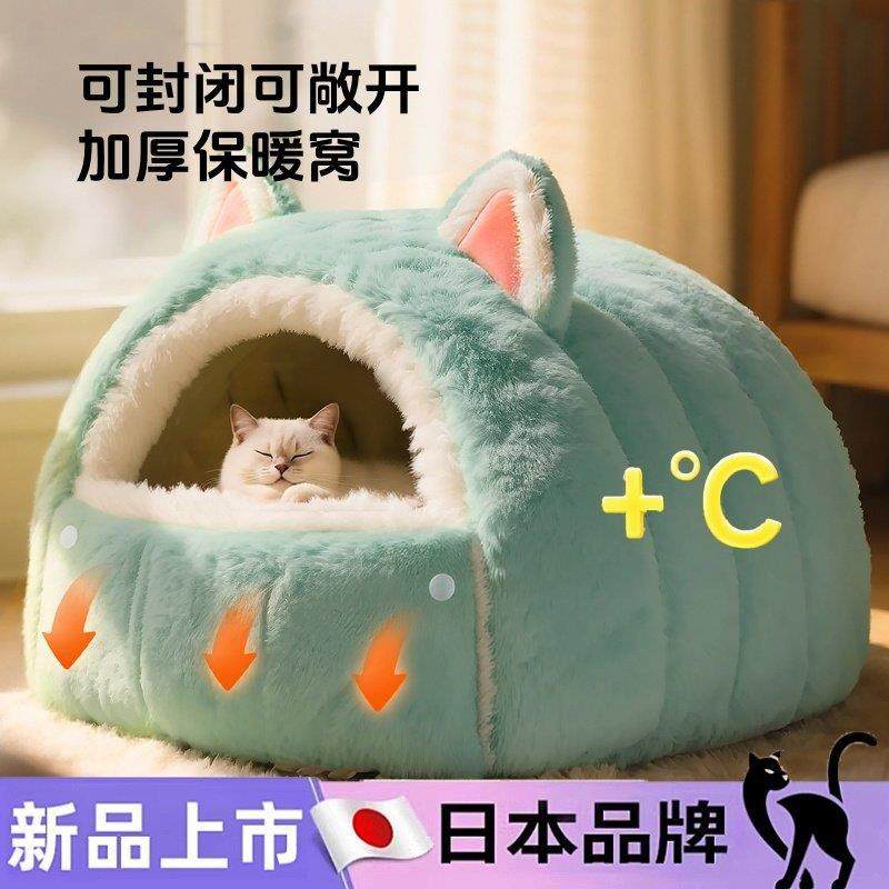 日本不塌陷猫窝冬季加厚封闭式猫咪睡窝猫床保暖安感窝新式猫屋,宠物/宠物食品及用品,猫窝/屋/帐篷/沙发,淘宝优惠券,粉丝福利购,淘宝优惠卷