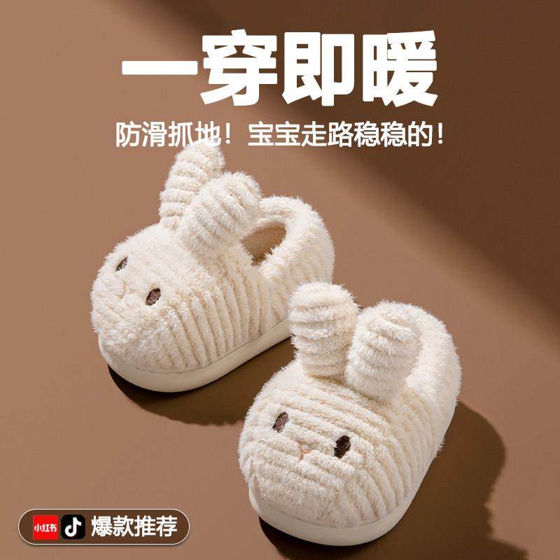 儿童棉拖鞋可爱兔子女童秋冬季室内保暖包跟防滑婴幼儿毛毛棉鞋NM,童鞋/婴儿鞋/亲子鞋,儿童棉拖鞋,淘宝优惠券,粉丝福利购,淘宝优惠卷