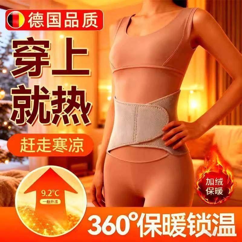 保暖护腰带男女士腰腹部四季防寒护胃暖胃腰围秋冬睡觉护肚子,运动/瑜伽/健身/球迷用品,运动护腰,淘宝优惠券,粉丝福利购,淘宝优惠卷