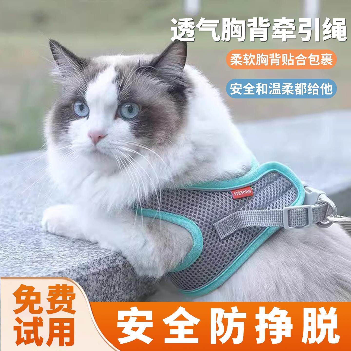 猫绳牵引绳防挣脱不勒脖溜猫绳猫背心式外出专用宠物猫咪用品大全,宠物/宠物食品及用品,猫牵引绳,淘宝优惠券,粉丝福利购,淘宝优惠卷