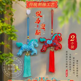 2026马年喜庆挂饰刺绣马铃铛流苏挂件新年装饰中国风过年氛围拍照