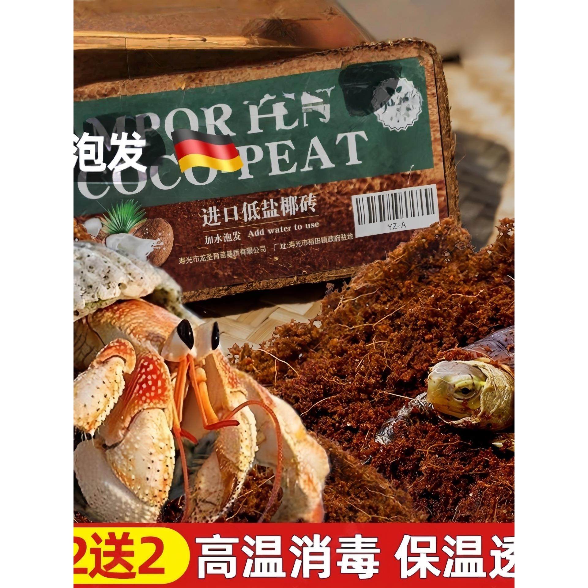 椰砖爬宠寄居蟹乌龟垫料椰糠苔藓冬眠用品爬虫养花保湿温椰土,农用物资,育苗/栽培基质,淘宝优惠券,粉丝福利购,淘宝优惠卷