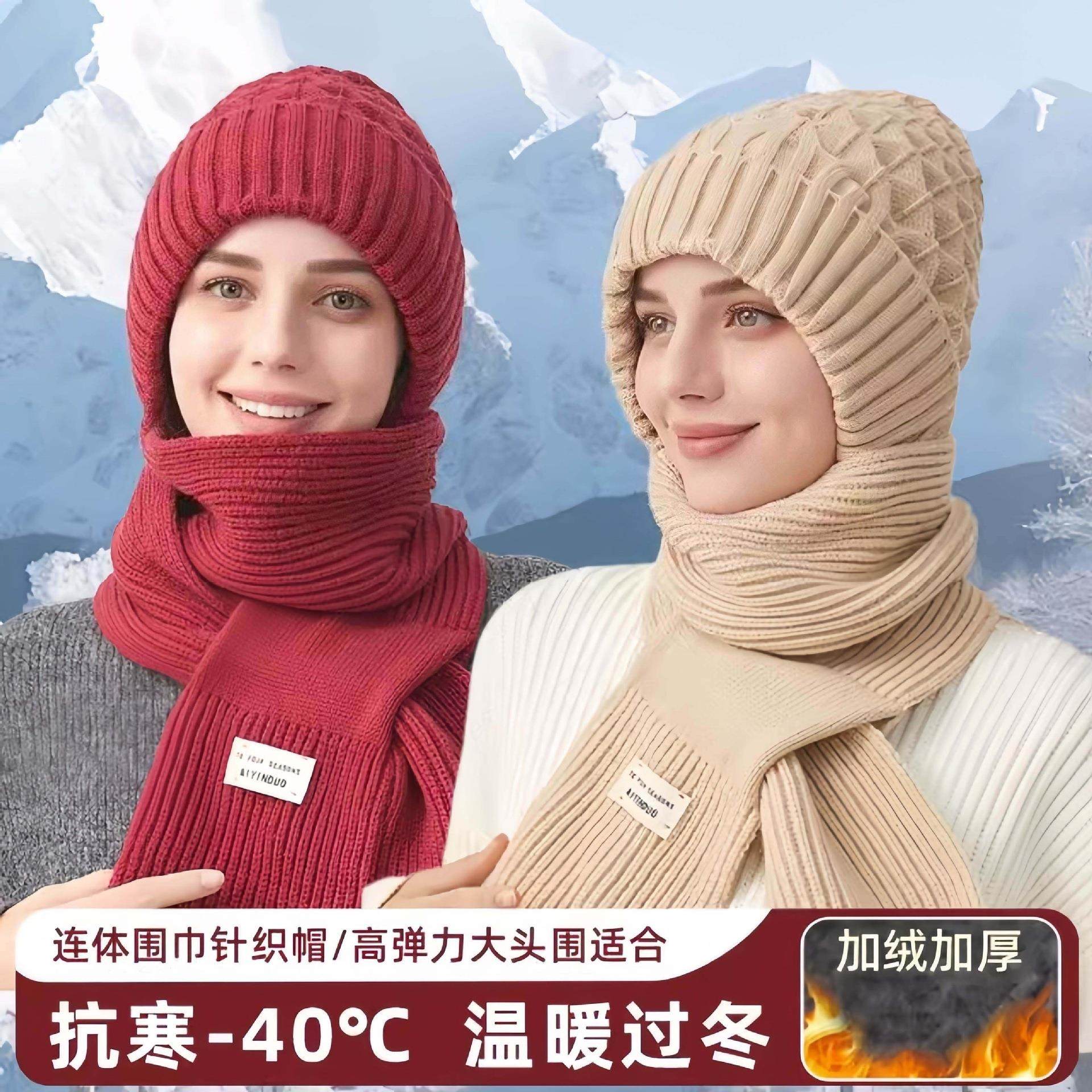 南方小土豆帽子围巾一体毛线帽女加绒加厚保暖帽围脖东北冬防寒帽,服饰配件/皮带/帽子/围巾,帽子,淘宝优惠券,粉丝福利购,淘宝优惠卷