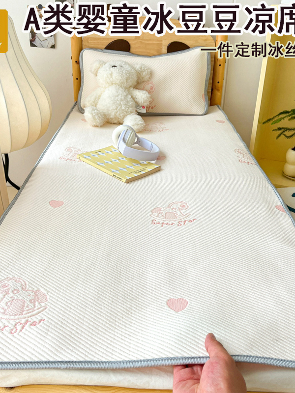 暑期a班母婴级抗菌宝宝冰豆冰丝垫幼儿园婴儿床拼接床定制