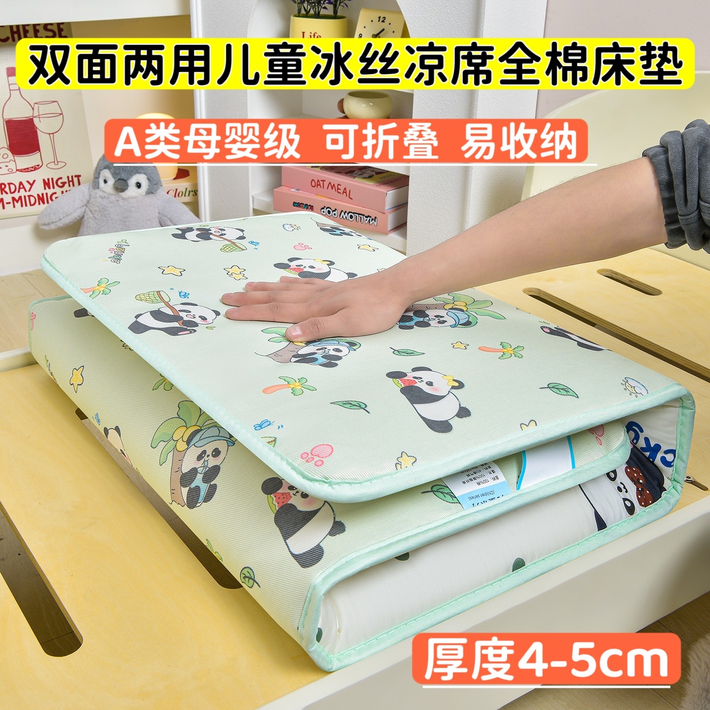 A类母婴级儿童幼儿园冰丝凉席全棉床垫加厚双面两用学生宿舍夏季