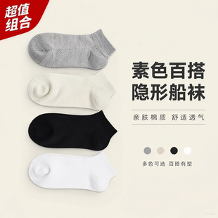 米昕秀经典素色袜子10双！