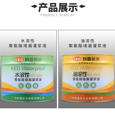 油性注浆液疏水性聚氨酯注浆液灌浆液灌浆机注浆高压堵漏剂补漏剂
