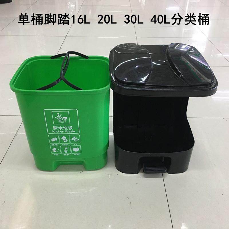 塑料踏脚垃圾桶16L20升单桶单盖桶家用酒店厨房脚踏单盖垃圾桶