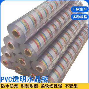 透明塑料板PVC透明桌布门帘材料磨砂水晶板卷材软玻璃PVC板卷