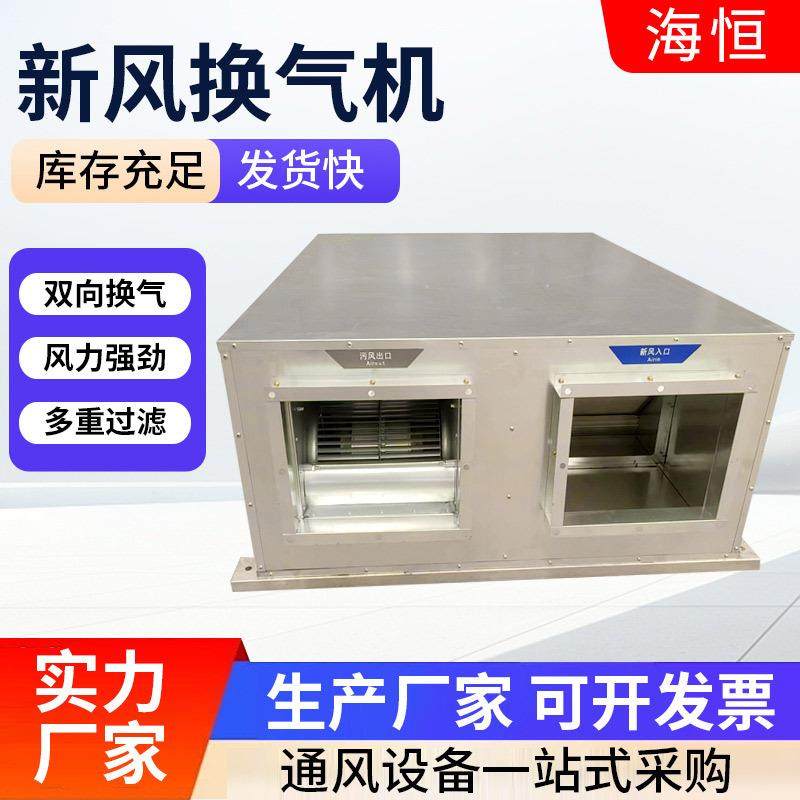 新风换气机组办公楼医院商用送新风机组制冷制热大风量新风换气机,生活电器,空调扇/冷风扇/冷风机,淘宝优惠券,粉丝福利购,淘宝优惠卷