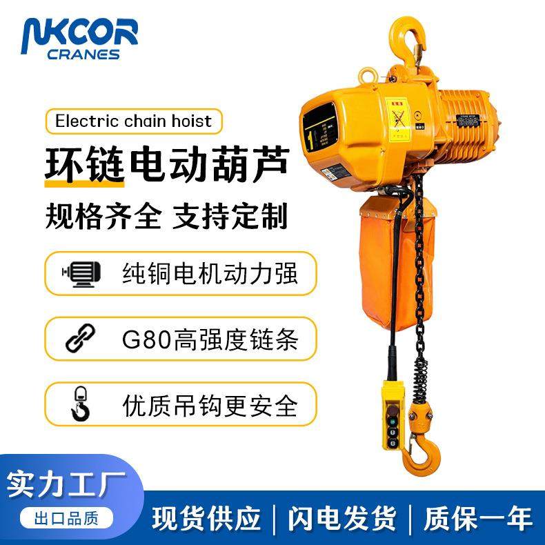 现货环链电动葫芦80V固定式鬼头链条葫芦1吨/2吨HHBB电动葫芦,搬运/仓储/物流设备,其他起重搬运设备,淘宝优惠券,粉丝福利购,淘宝优惠卷