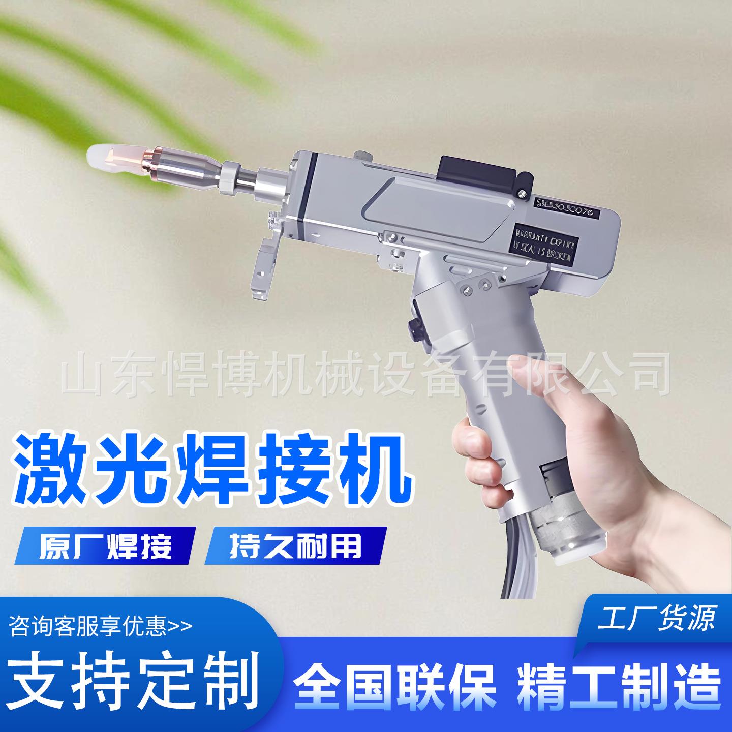 全自动激光焊接机全自动三轴五轴不锈钢铝合金激光焊机焊接机器人