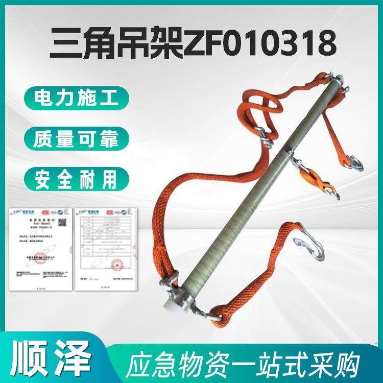 ZF010318三角吊架斗臂车高压线路提升悬挂杆2米电力三相导线吊杆
