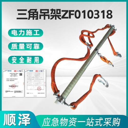 ZF010318三角吊架斗臂车高压线路提升悬挂杆2米电力三相导线吊杆