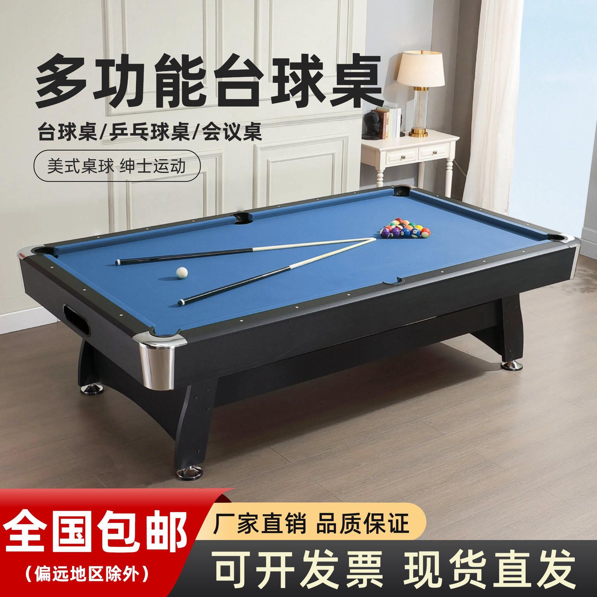 台球桌家用美式黑八室内桌球台标准型成人商用大理石乒乓球三合一