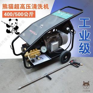 头冲洗机 5015工业除锈漆根雕码 熊猫500公斤超高压清洗机PM 4017