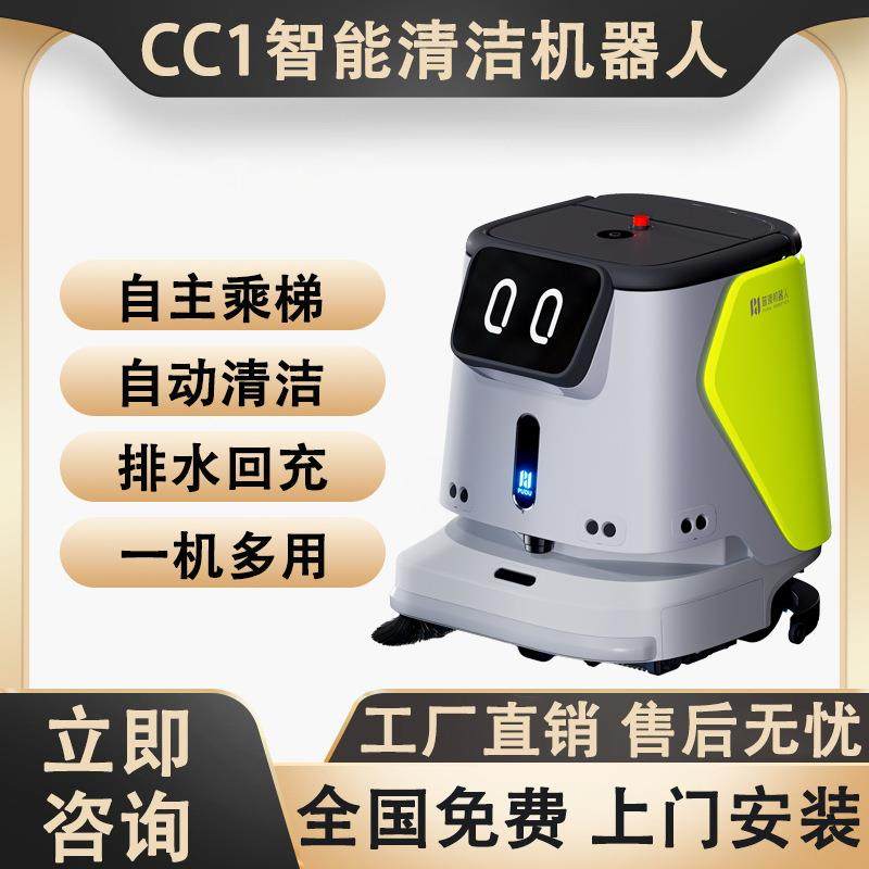 商用智能清洁机器人工业用工厂车间扫地洗拖商场全自动大型洗地机