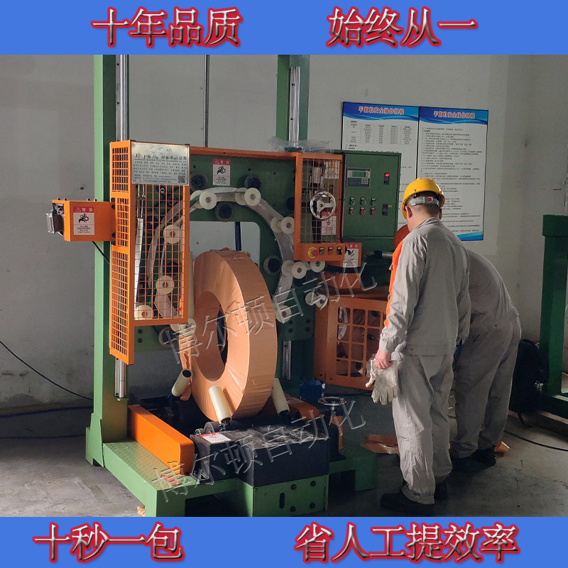 厂家供应钢带缠绕包装机自动带钢缠绕机往复式钢卷缠绕打包机现货