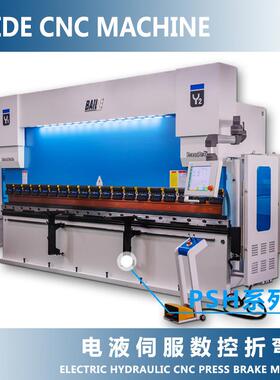 BAIDE厂家125T4000100T4000钣金不锈钢折弯机