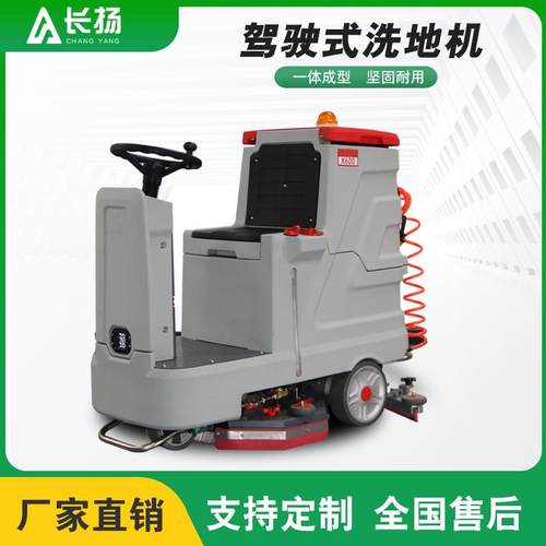 商场车库物业驾驶式洗地机工业用双滚刷吸拖一体拖地机自 动洗地