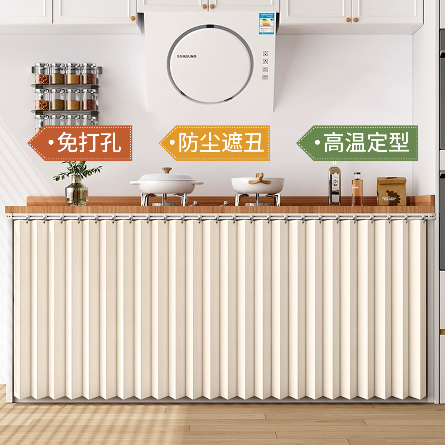 厨房橱柜遮挡帘折叠隐形无门柜子拉帘防水防油灶台杂物遮丑防尘帘,居家布艺,门帘,淘宝优惠券,粉丝福利购,淘宝优惠卷