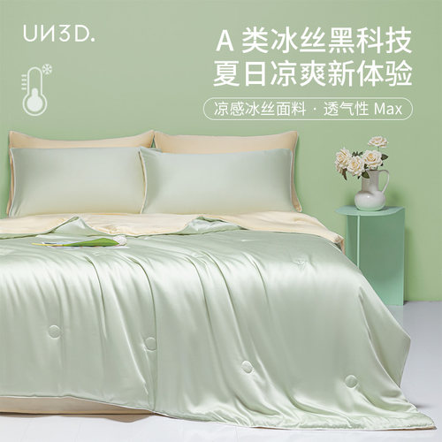 四件套裸睡超柔亲肤2025款夏凉被