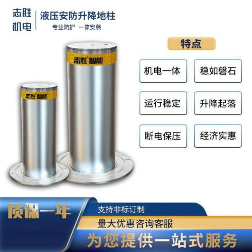 智能安防设备全自动液压升降柱运行稳定可按需求销售尺寸