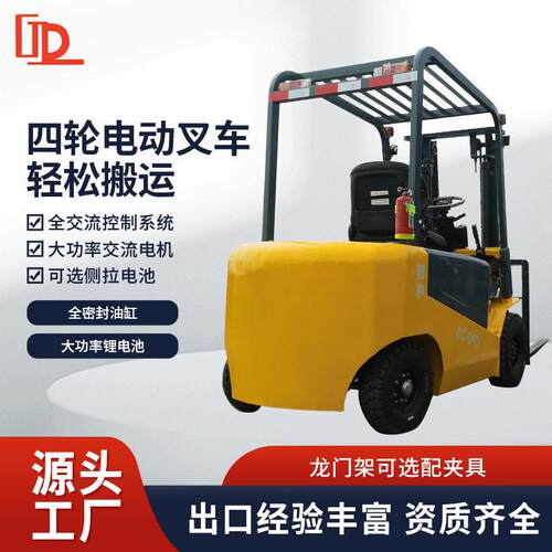 2吨吨小型全自动液压升降电叉车座驾式平衡重式四轮电动叉车